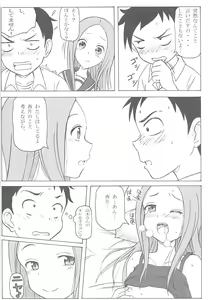 Page 7 of Choukyou Jouzu no Takagi-san - preview thumbnail