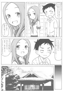 Page 8 of Choukyou Jouzu no Takagi-san - preview thumbnail