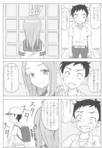 Page 10 of Choukyou Jouzu no Takagi-san - preview thumbnail