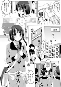 Page 176 of Anoko no Himegoto - Her Secret - preview thumbnail