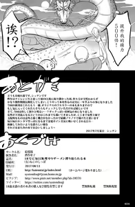 Page 33 of 18-gou ni Mainichi Muriyari Semen Shiboritorareru Hon - preview thumbnail