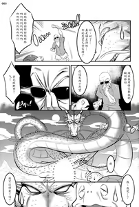 Page 4 of 18-gou ni Mainichi Muriyari Semen Shiboritorareru Hon - preview thumbnail