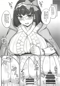 Page 3 of Chaldea Kyounyuu Seikatsu vol:1.5 - preview thumbnail