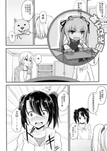 Wanko no Iru Ie — hentai manga cover on Fhentai