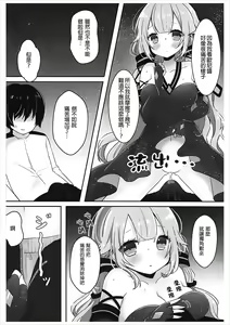 Page 5 of Hoshi no Hate - preview thumbnail