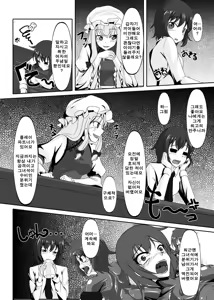 Page 3 of 2nd Skin vol. 5 - preview thumbnail