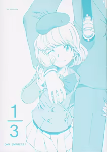 1/3 [An Empress] | One Third An Empress - hentai manga cover image