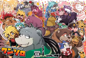 Wansoro - Wantaro Anthology — hentai manga cover on Fhentai