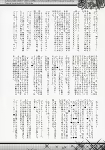 Page 11 of Meer to Luna no Okazu Batake - preview thumbnail