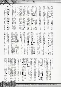 Page 12 of Meer to Luna no Okazu Batake - preview thumbnail