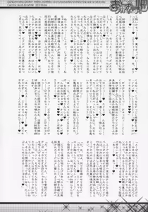 Page 13 of Meer to Luna no Okazu Batake - preview thumbnail