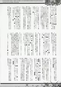 Page 17 of Meer to Luna no Okazu Batake - preview thumbnail