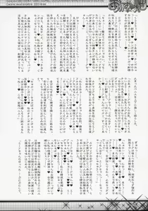 Page 19 of Meer to Luna no Okazu Batake - preview thumbnail