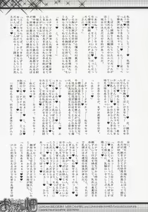 Page 20 of Meer to Luna no Okazu Batake - preview thumbnail