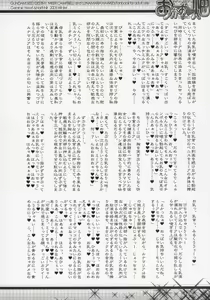 Page 21 of Meer to Luna no Okazu Batake - preview thumbnail