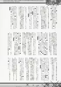 Page 23 of Meer to Luna no Okazu Batake - preview thumbnail