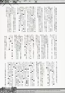 Page 24 of Meer to Luna no Okazu Batake - preview thumbnail