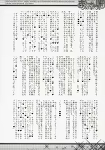 Page 25 of Meer to Luna no Okazu Batake - preview thumbnail