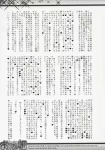 Page 26 of Meer to Luna no Okazu Batake - preview thumbnail