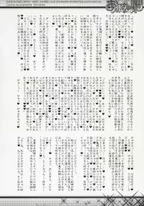 Page 29 of Meer to Luna no Okazu Batake - preview thumbnail