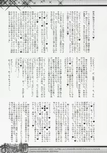 Page 30 of Meer to Luna no Okazu Batake - preview thumbnail