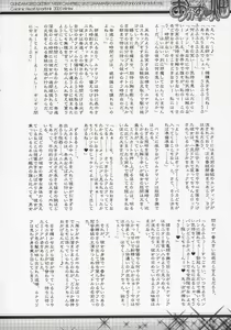 Page 3 of Meer to Luna no Okazu Batake - preview thumbnail
