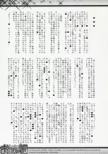 Page 32 of Meer to Luna no Okazu Batake - preview thumbnail