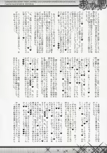 Page 33 of Meer to Luna no Okazu Batake - preview thumbnail