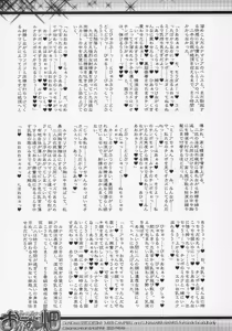 Page 34 of Meer to Luna no Okazu Batake - preview thumbnail