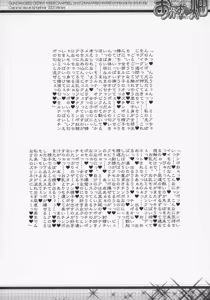 Page 35 of Meer to Luna no Okazu Batake - preview thumbnail