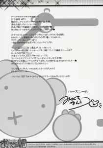 Page 38 of Meer to Luna no Okazu Batake - preview thumbnail