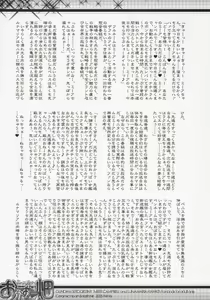 Page 4 of Meer to Luna no Okazu Batake - preview thumbnail