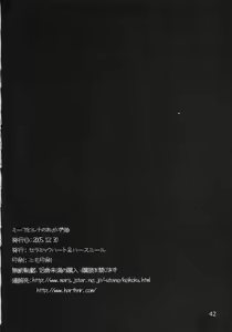 Page 41 of Meer to Luna no Okazu Batake - preview thumbnail