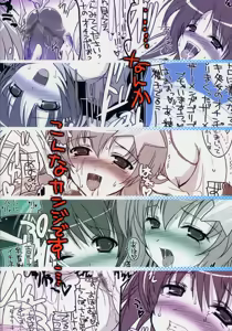 Page 42 of Meer to Luna no Okazu Batake - preview thumbnail