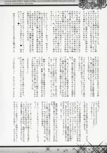 Page 5 of Meer to Luna no Okazu Batake - preview thumbnail