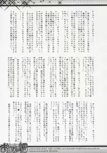 Page 6 of Meer to Luna no Okazu Batake - preview thumbnail