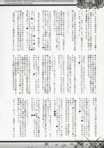 Page 7 of Meer to Luna no Okazu Batake - preview thumbnail