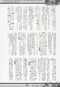 Page 9 of Meer to Luna no Okazu Batake - preview thumbnail
