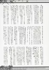 Page 10 of Meer to Luna no Okazu Batake - preview thumbnail
