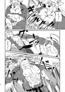 Page 20 of VIOLATE - preview thumbnail