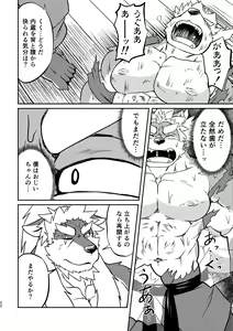 Page 22 of VIOLATE - preview thumbnail