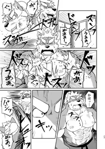 Page 23 of VIOLATE - preview thumbnail