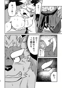 Page 26 of VIOLATE - preview thumbnail