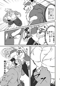 Page 29 of VIOLATE - preview thumbnail