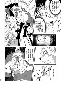 Page 30 of VIOLATE - preview thumbnail