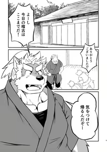 Page 3 of VIOLATE - preview thumbnail