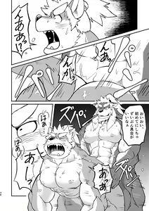 Page 38 of VIOLATE - preview thumbnail