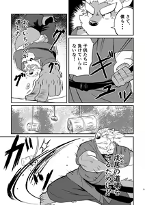 Page 5 of VIOLATE - preview thumbnail
