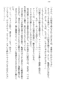 Page 168 of Onna Kishidan Pants Collection - preview thumbnail