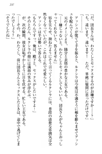 Page 247 of Onna Kishidan Pants Collection - preview thumbnail
